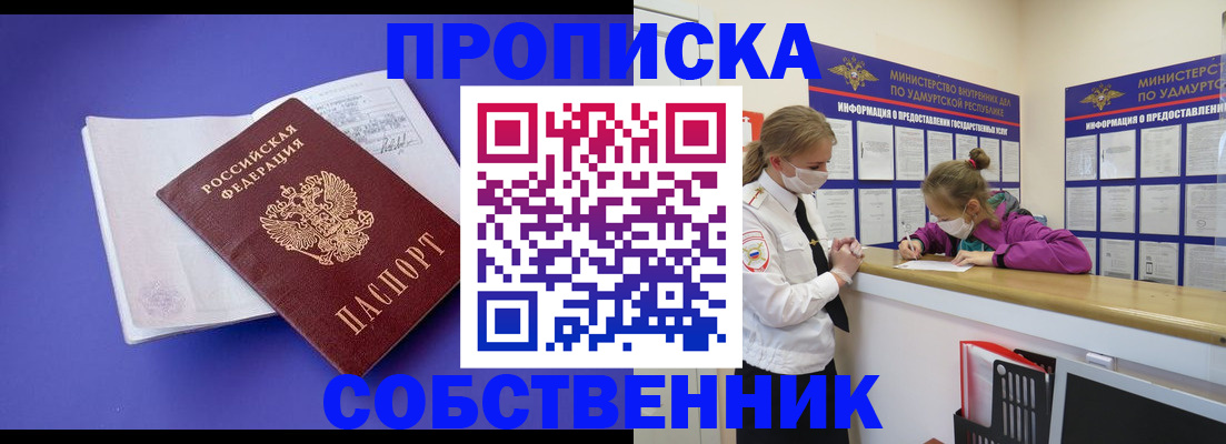 прописка в Карабаново