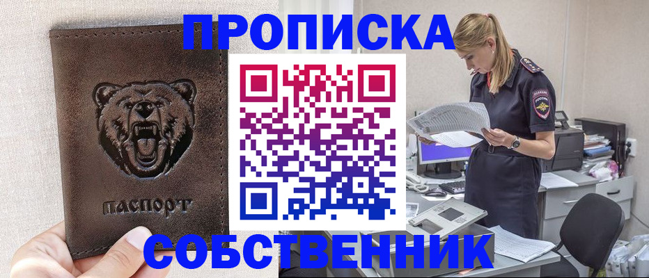 временная регистрация надежно в Карабаново