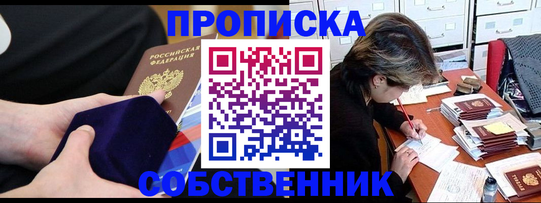 временная регистрация в квартире в Карабаново