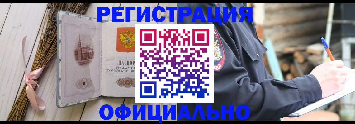 прописка регистрация в Карабаново