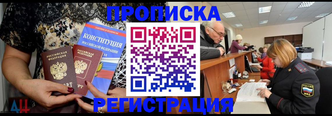 где прописаться в Карабаново