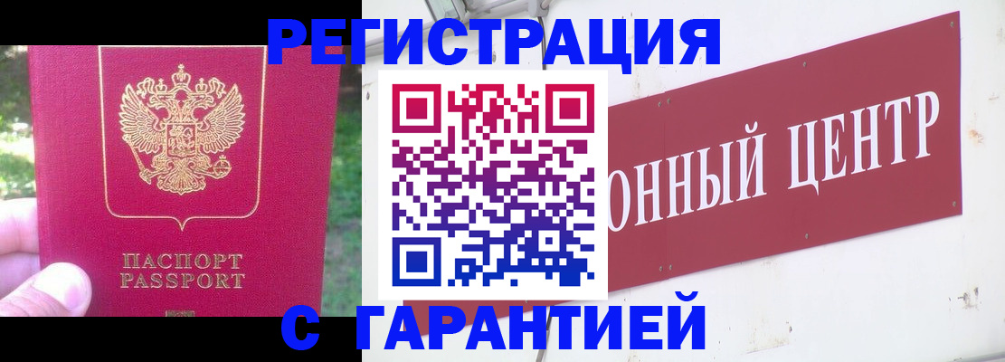 временная прописка в Карабаново