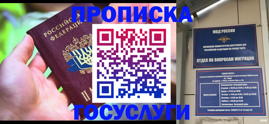 временная регистрация 2025 в Карабаново