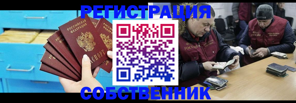 временная прописка в Карабаново