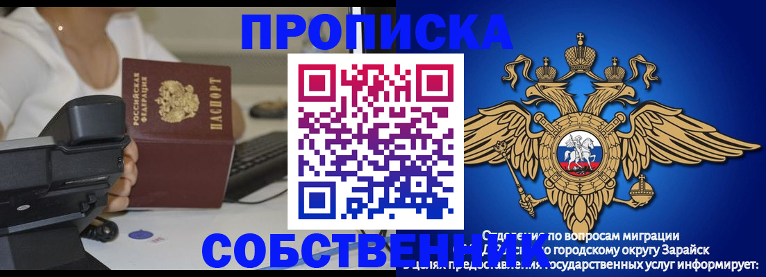 временная регистрация для всех в Карабаново